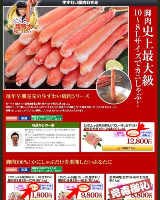 捨てるのはもったいない カニの一人前ってどれくらいの量が目安？ - サムログ