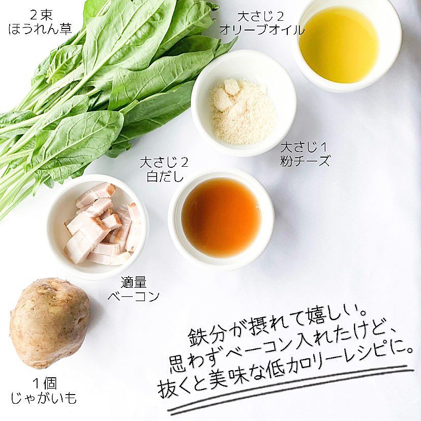 ほうれん草とベーコンのパスタ🍝🥓 お店で食べたパスタがまた食べたくなって おうちで再現してみました😋 美味しかったからまた作りたい🫶レシピ動画を1つ前に載せているので ぜひ作ってみてくださいね🔆 ▽材料 1人分 スパゲッティー 100g ベーコン 40g ほうれん草 70g