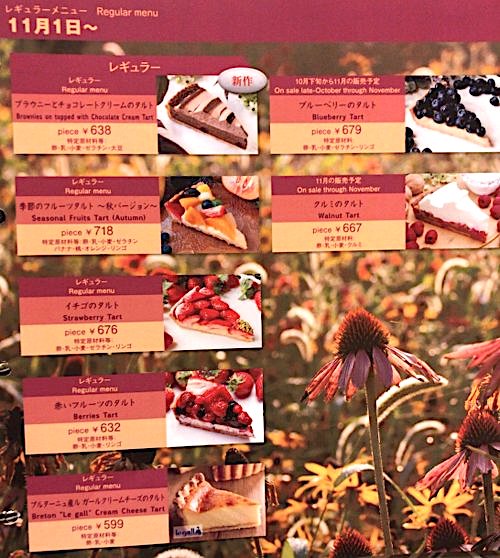 銀座カフェ キルフェボングランメゾン銀座のイートインメニューと予約について