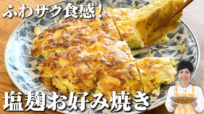 ソース無しで食べられる和風お好み焼き1310