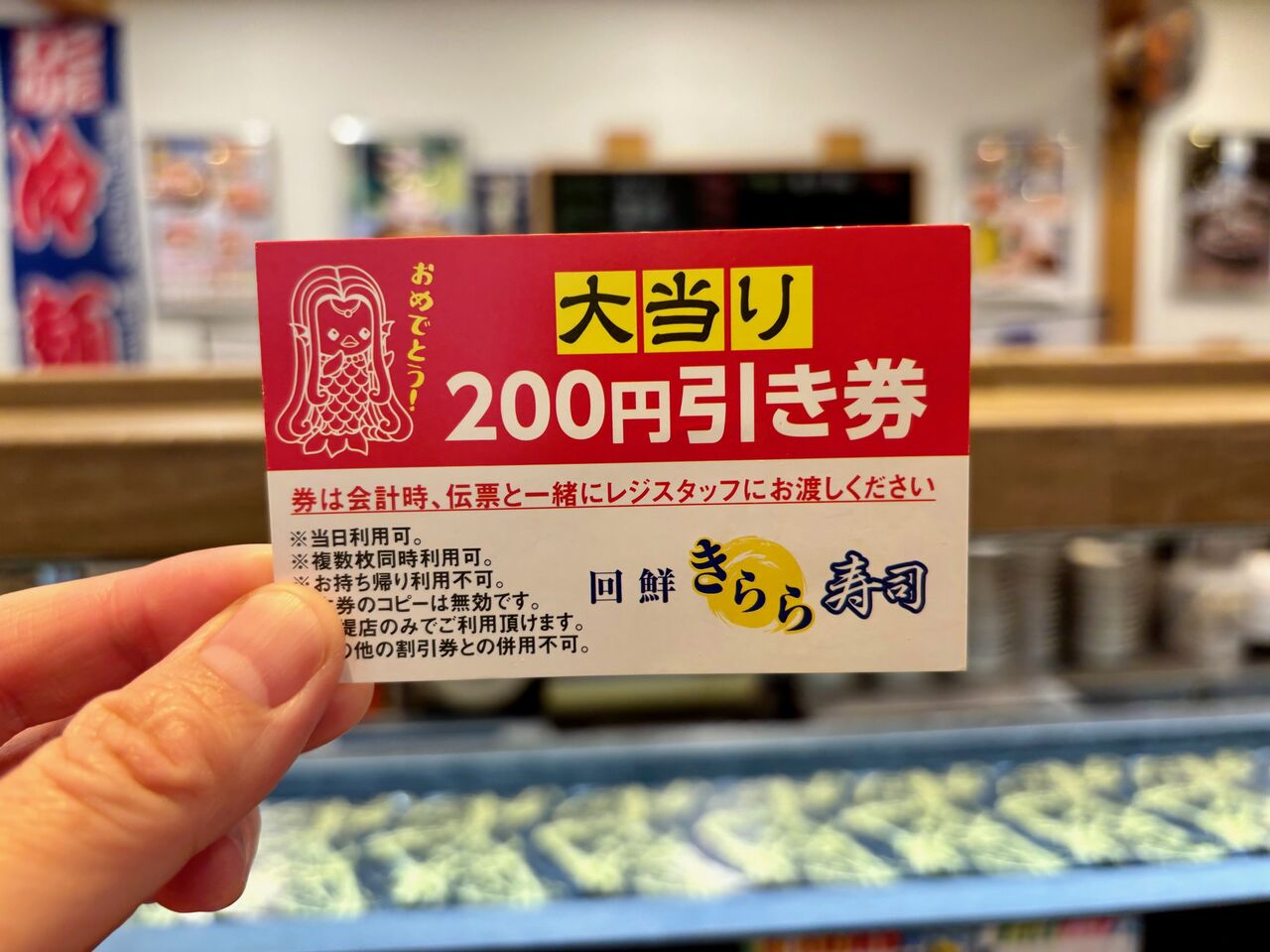 きらら寿し 箱堤店 宮城野区 寿司- Retty レッティ