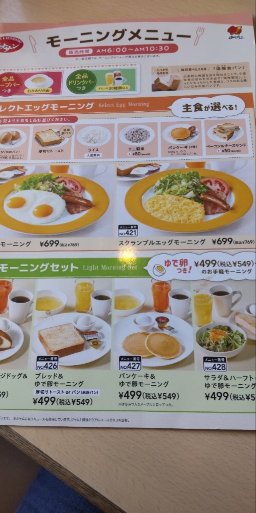 瀬谷駅徒歩約1分 ガッツリゴハンも1人飲みも！「れんげ食堂 Toshu 瀬谷店」 - 相鉄線に乗ろう‼