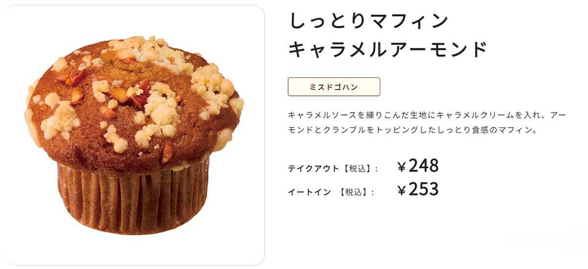 改良を重ねてできた再現レシピ！ミスドのマフィン♡