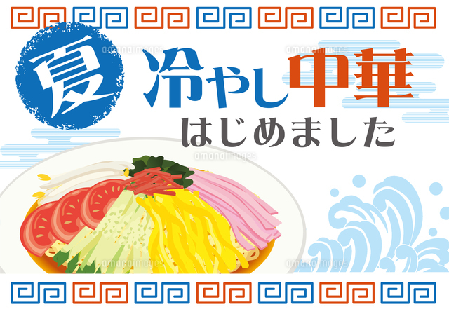 ギターコード 冷やし中華はじめましたAMEMIYA 提供:JOYSOUND楽譜＠ELISE