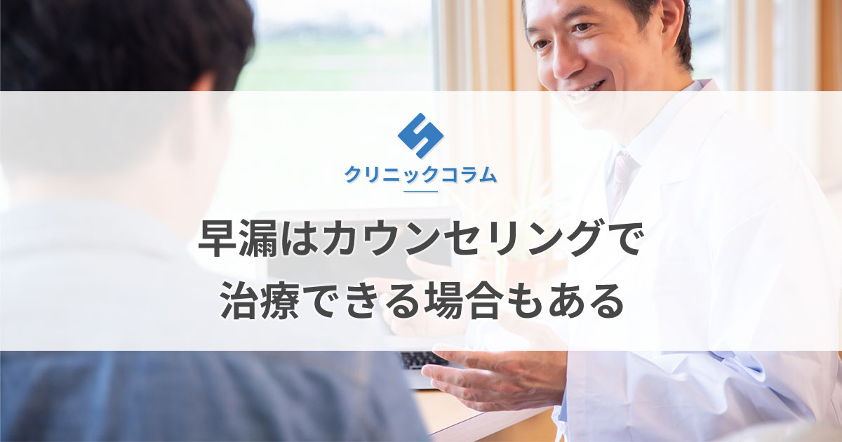 炭酸水トレーニングで陰茎（ペニス）は鍛えられない！【医師監修】 | 新橋ファーストクリニック【公式】