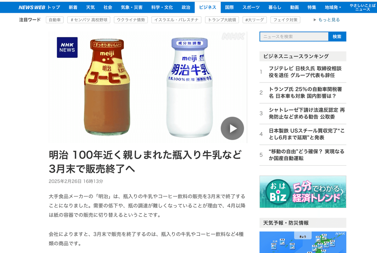 こーひーぎゅうにゅう コーヒー牛乳 瓶 飲み物 筆絵 イラスト トートバッグコンビニサモエスキ