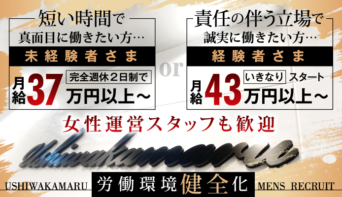 吉原の寮・社宅完備の風俗男性求人【俺の風】