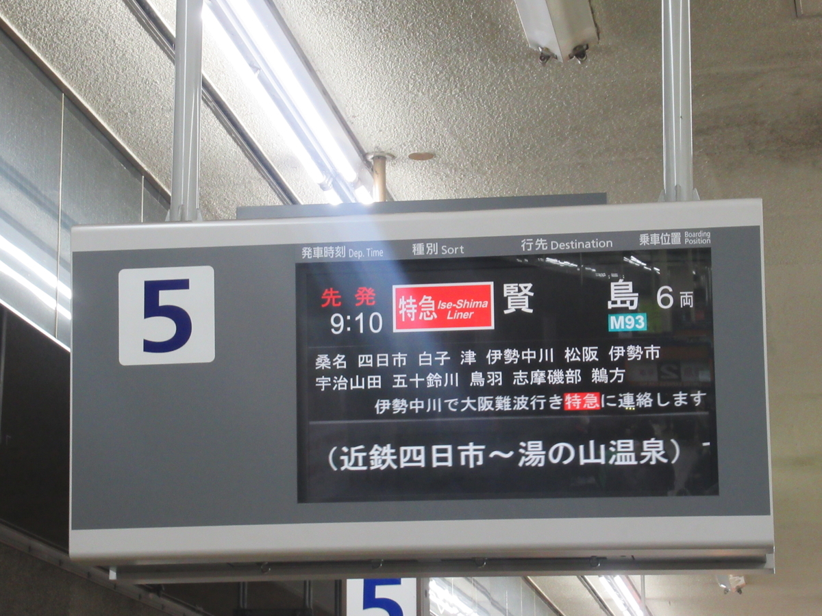 まわりゃんせ | 伊勢志摩のお得なきっぷ | 近畿日本鉄道