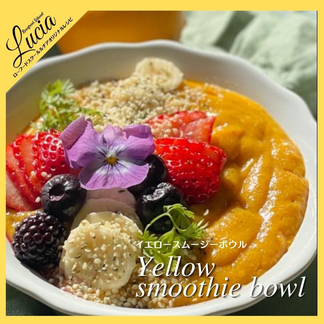 キーライムパイ・スムージーボウル ローフード