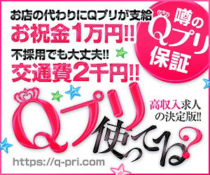 風俗の姫予約とは？ キャストにとってのメリット・デメリットを元ソープ嬢が徹底解説！ -