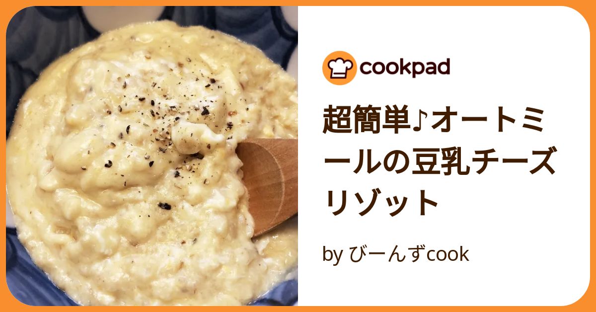 防災 洗い物に困らない①オートミールの豆乳チーズリゾット作りをご紹介アレンジ収納ラボ収納×防災