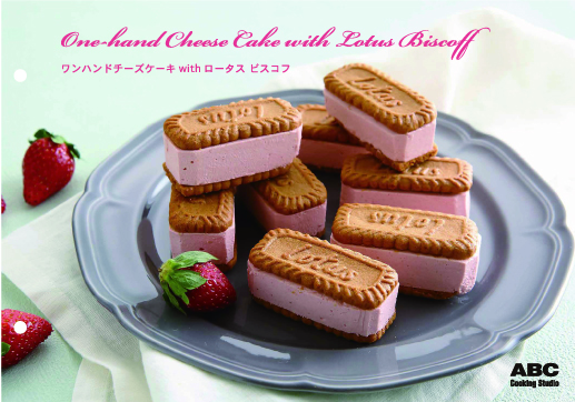 いま一番気になるおうちカフェスイーツ。ロータスを使ったアレンジレシピ – Little Rooms