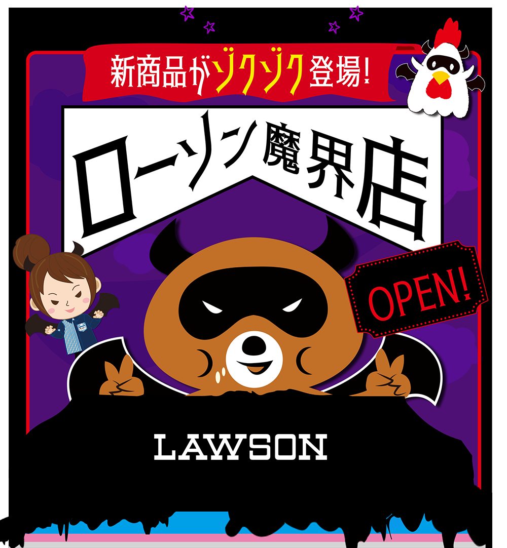 ローソン on X: 