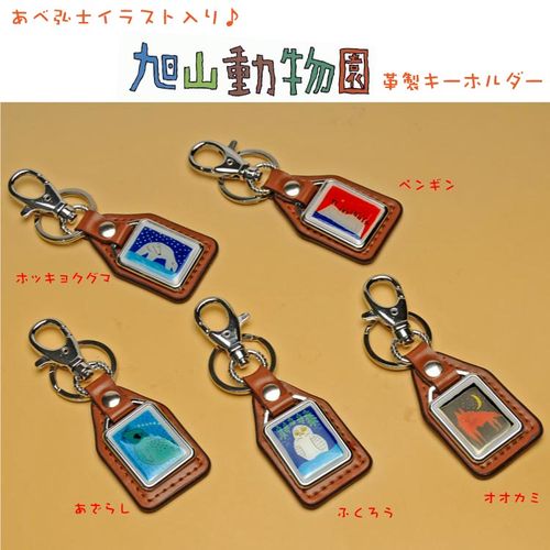 楽天市場 旭川 お土産の通販