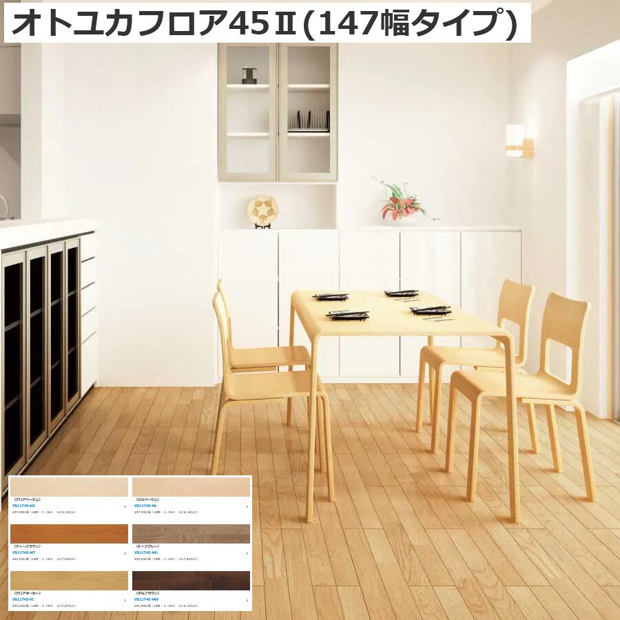 YN84-XX お取り寄せ 捨貼 ダイケン イエリアフロア セレクト 石目柄 艶消し溝なし キャスター対応 水濡れに配慮 大建工業 DAIKENA品 3.3平米入 25kg