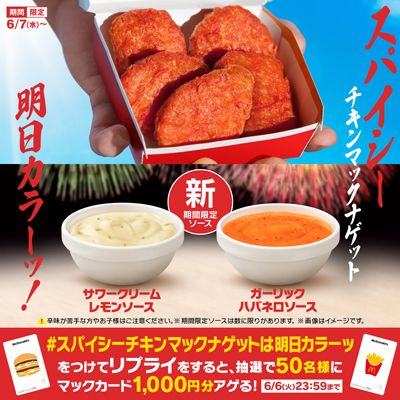 マクドナルド 新ソースがバカうま!ポテナゲ特大食べてみた - YouTube