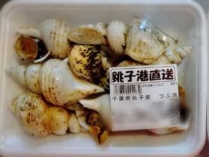 簡単！ つぶ貝の茹で方