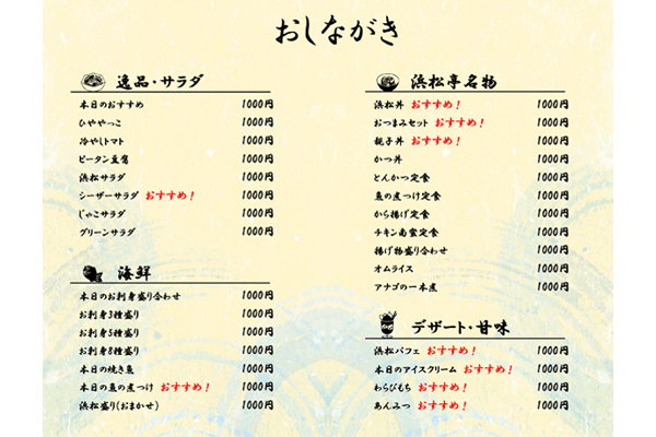 飲食店用メニュ