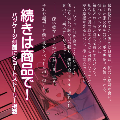 クロ確定！ 彼氏の家から発見された「決定的な浮気の物証」vol.5 |