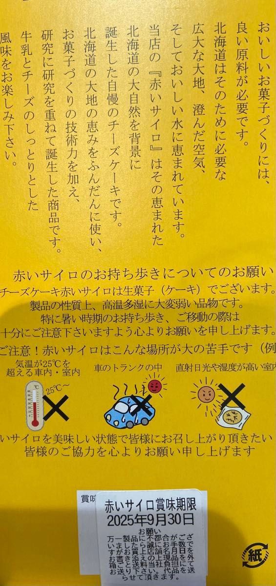 Amazon.co.jp: 清月 赤いサイロ 5個入り : 食品・飲料・お酒