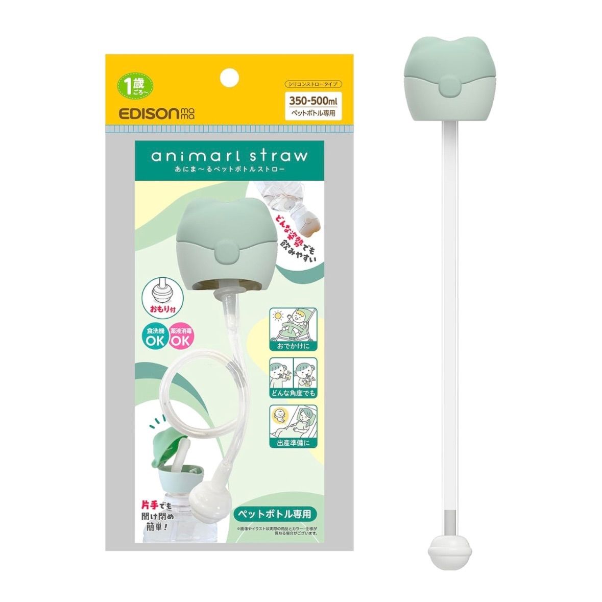 日本製 ワンプッシュ 330ｍL～600ｍL対応 ストローキャップ ペットボトルキャップ ワンタッチ 部品 ストローホッパー ストロー付きペットボトル用 携帯用 お出かけ用 シリコン ストロー 雑貨 BPAフリー 幼児 アウトドア 入院 介護 むちうちOSK P CNo.2PBC-7