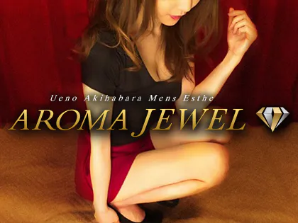 体験談】AROMA JEWEL（アロマジュエル） おとは