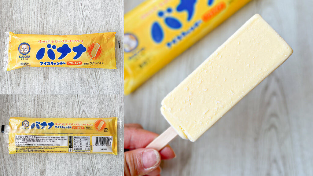 Yahoo!オークション - 昭和レトロ アイスキャンディー アイスバー ア