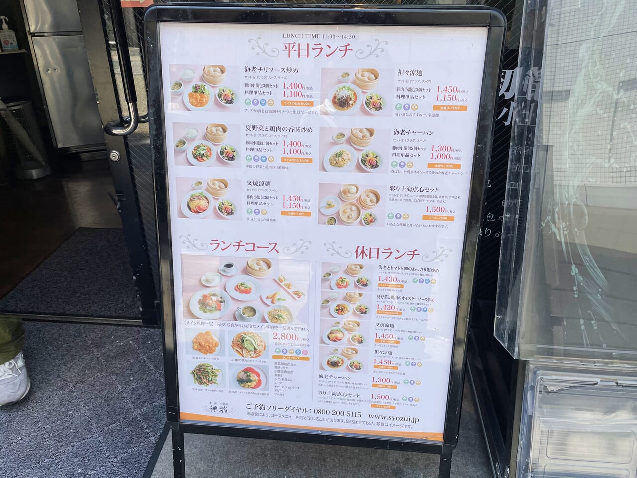 チカッパ 静岡市葵区黒金町 ～トンテキ定食と日本昔話盛りご飯のランチ～ジャニごり日記＠静岡グルメブログ