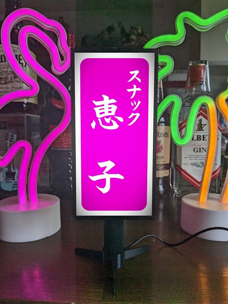 名前変更無料 スナック パブ ナイトクラブ ガールズバー ネオン系 ミニチュア サイン ランプ 看板 置物 雑貨 ライトBOX 電飾看板 電光看板Pay ID