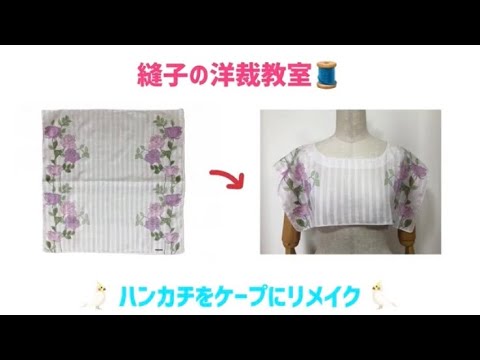 大量のいらないハンカチ活用法！薄手＆タオルハンカチの縫わない簡単リメイクも紹介出張買取サービス 買いクル