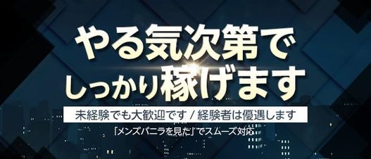 ののか | 博多駅メンズエステ