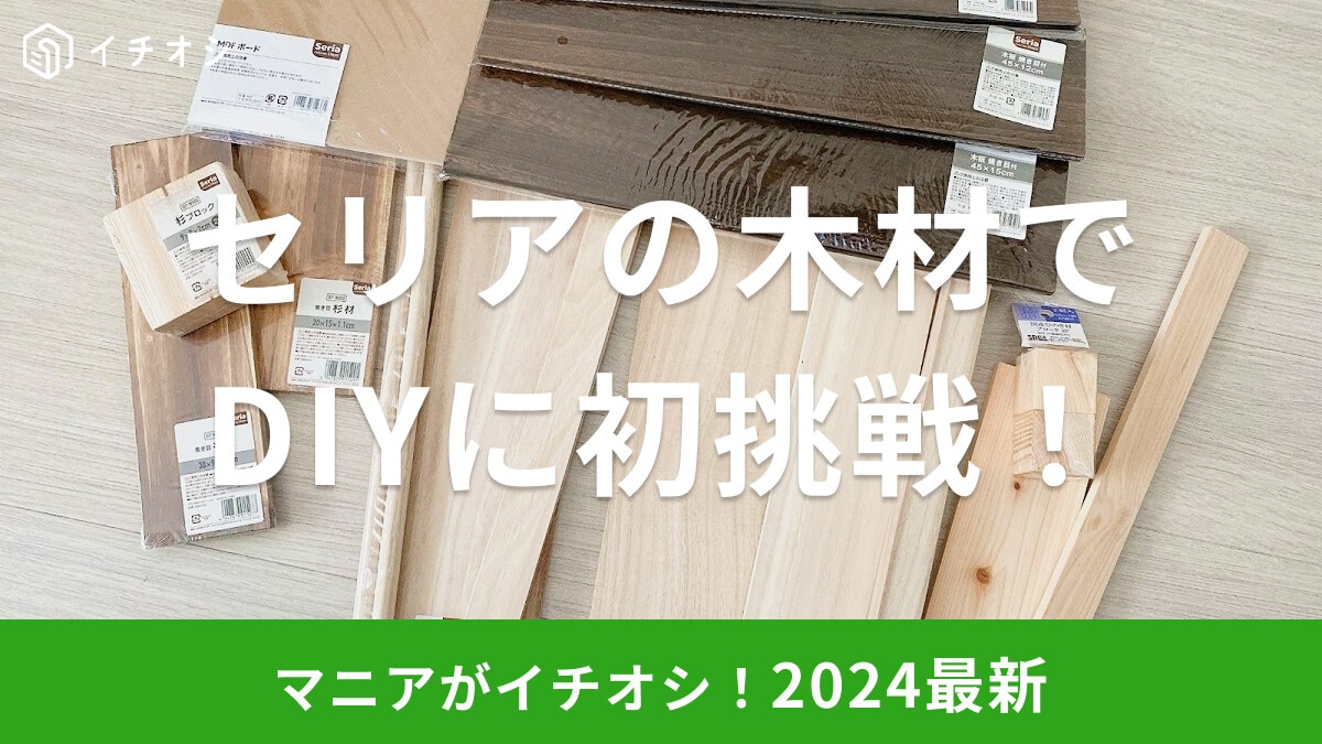 セリア「100円自撮り棒」で火吹き棒 ファイアーブラスター をDIY!技術者目線で詳しく紹介