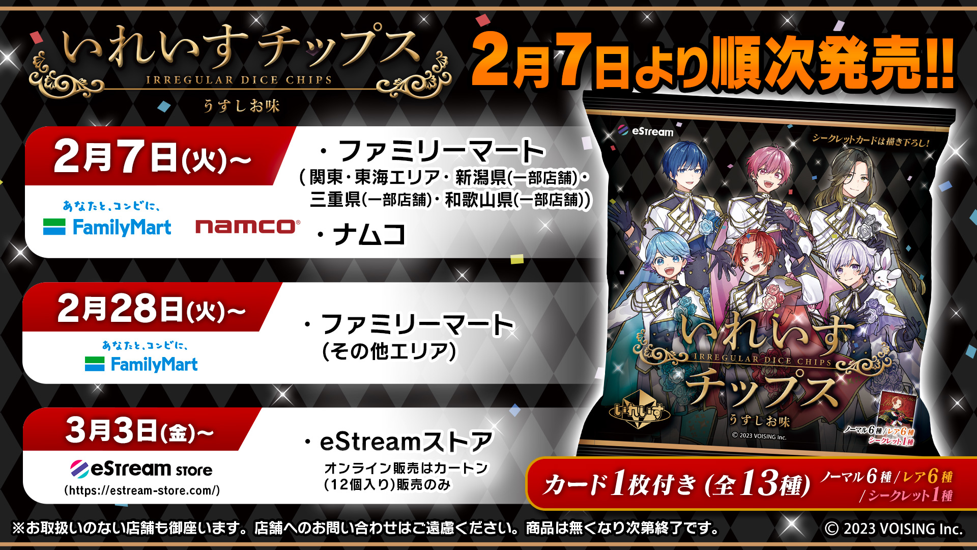 ボイシングチップス2でレアカードゲット