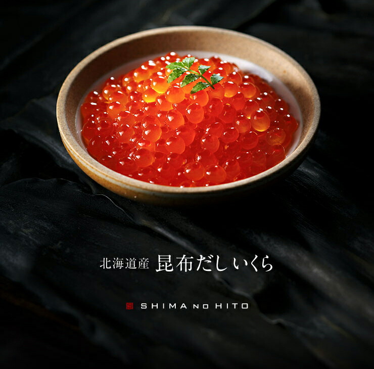 味付白鮭いくら」250gのお得通販Kuradashi クラダシ でフードロス・食品ロス削減