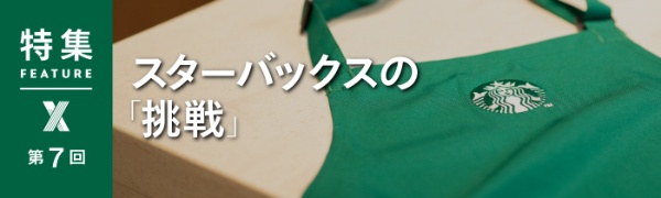 お茶のスタバ アミュプラザ長崎に2024年春オープン！ スターバックス ティー＆カフェながさーち長崎の観光スポット・グルメ・イベント情報など