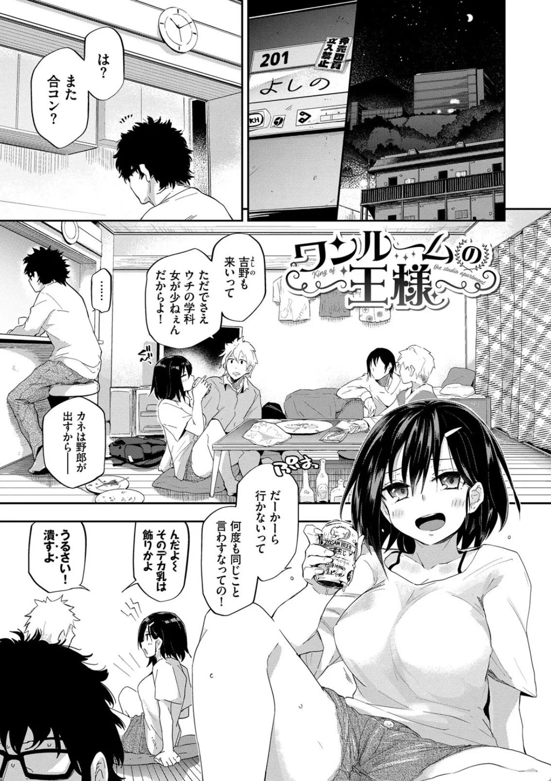 5選】嫉妬からの執着溺愛セックスが拝めるTL漫画まとめ その2【快楽分からせ＆男女カプ萌え】 -