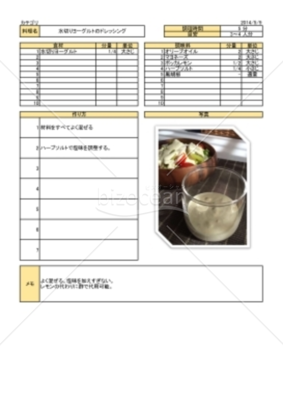 レシピカード ピンク・水玉 テンプレート無料イラスト素材素材ラボ