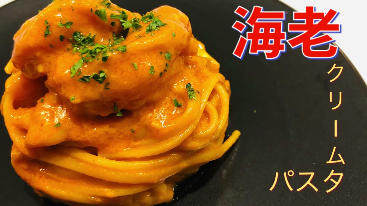 白えびときゅうりの冷製アメリケーヌパスタ