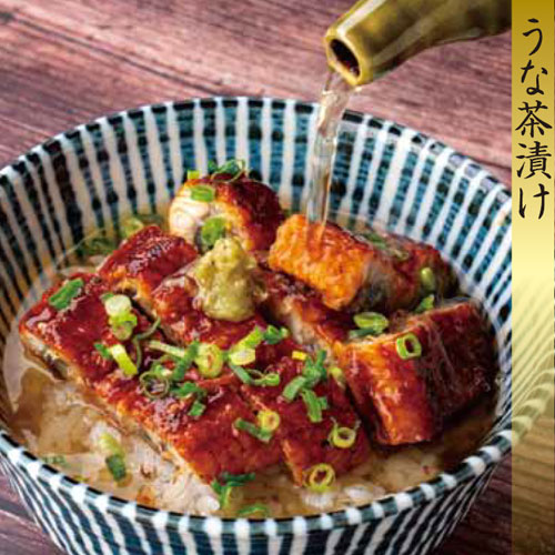 鰻deだし茶漬け