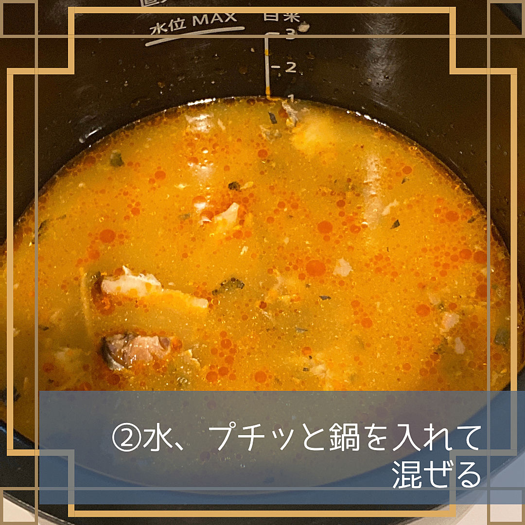 ホットクック プチッと鍋とさば缶で坦々風うどん