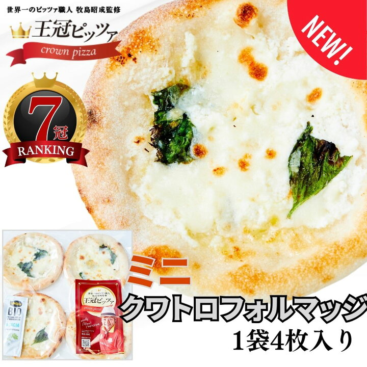 宅配ピザ3社のマルゲリータ食べ比べをした話nina