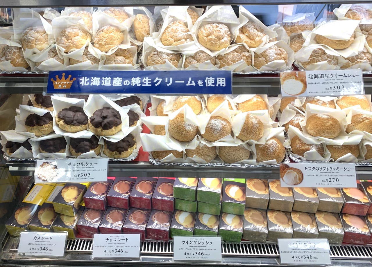 ヒロタのシュークリーム プリン＆カラメルホイップ週一コープデリ生活