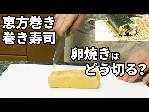 手巻き寿司で使う卵焼きの作り方。甘め・甘くない方法も伝授