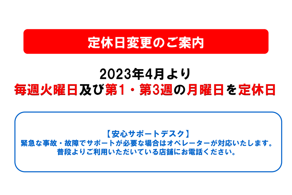 トヨタモビリティ東京 調布飛田給店／ホームメイト