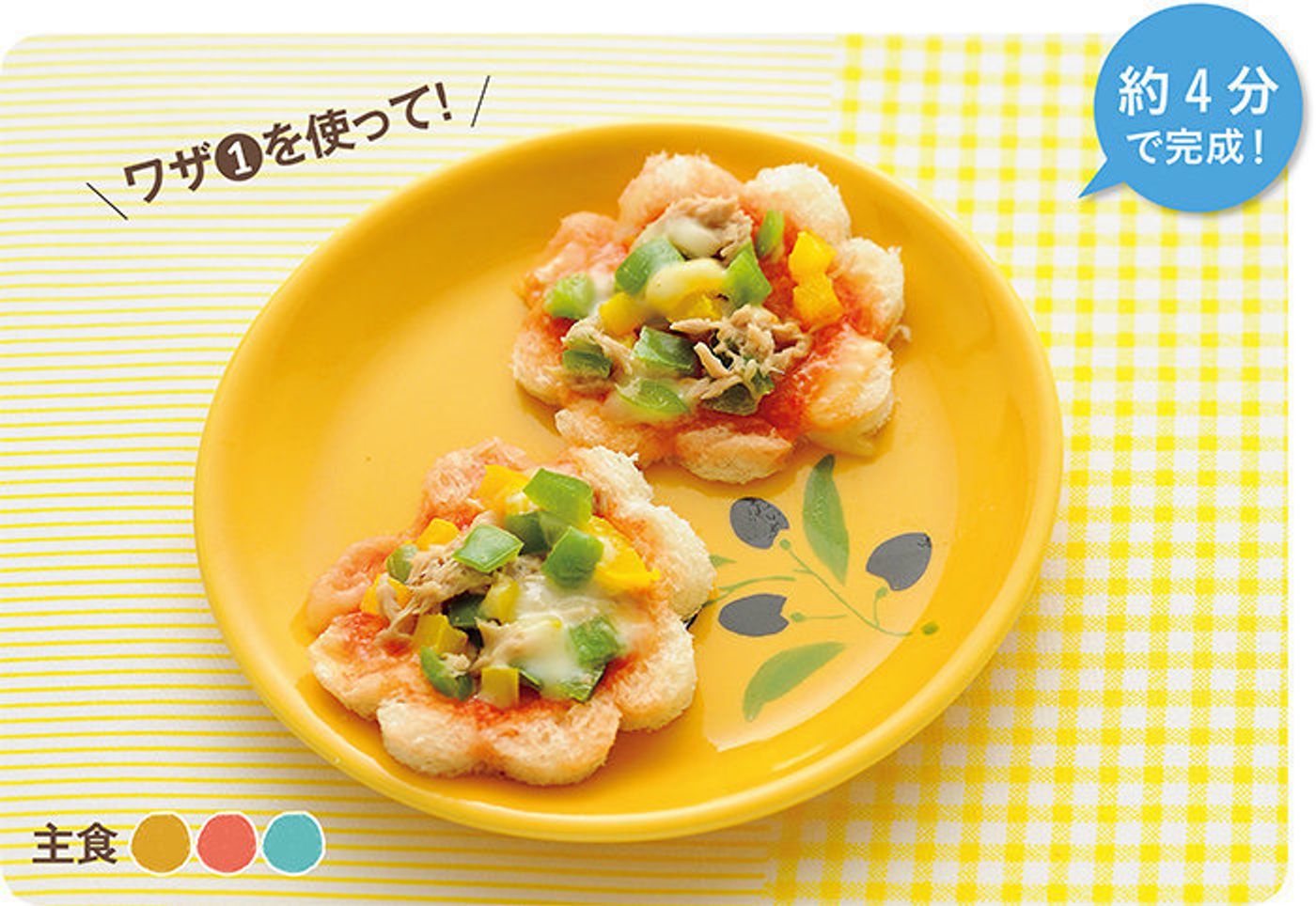 お昼ごはんと１歳半検診♡２歳差３人育児中 予算生活でよりよい暮らしを目指す主婦のブログ