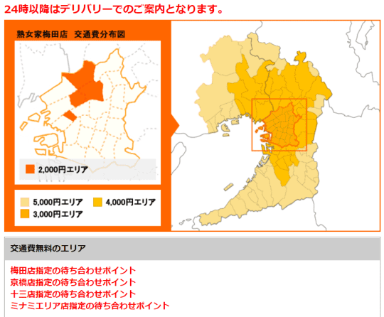 さよ｜京橋店 熟女専門店 熟女家