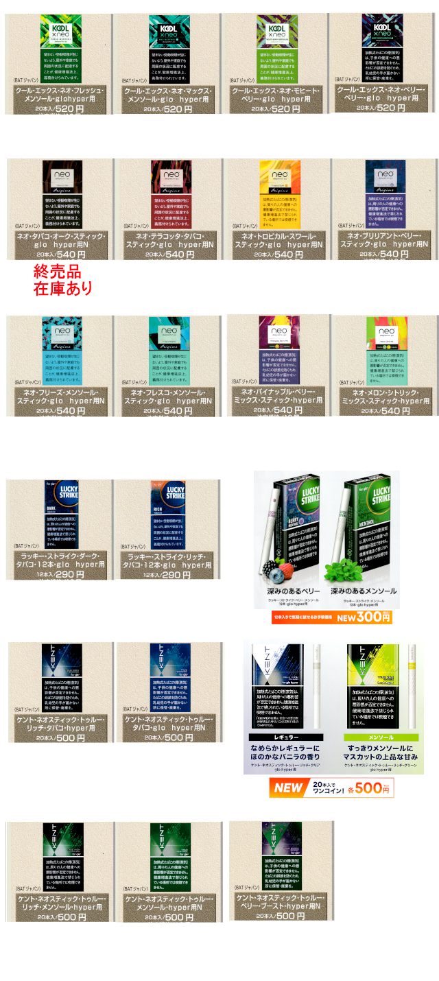 ラッキーストライク ベリーブースト20 glohyper用崎村商店オンラインストア - 滋賀県草津市