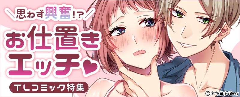 女の子向け無料エッチ漫画｜大好きな小柄な彼氏と2人きりになるとドMになり恥ずかしい格好でエッチをおねだりしちゃう高身長のスタイル抜群の綺麗な彼女 | 