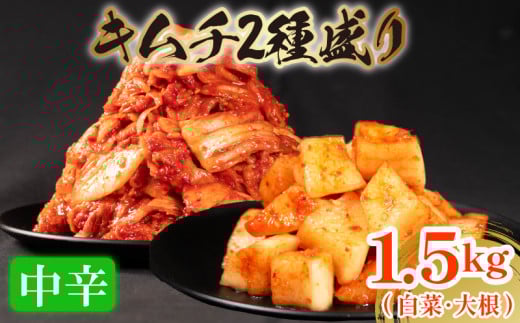 大根＆白菜の韓国風鍋