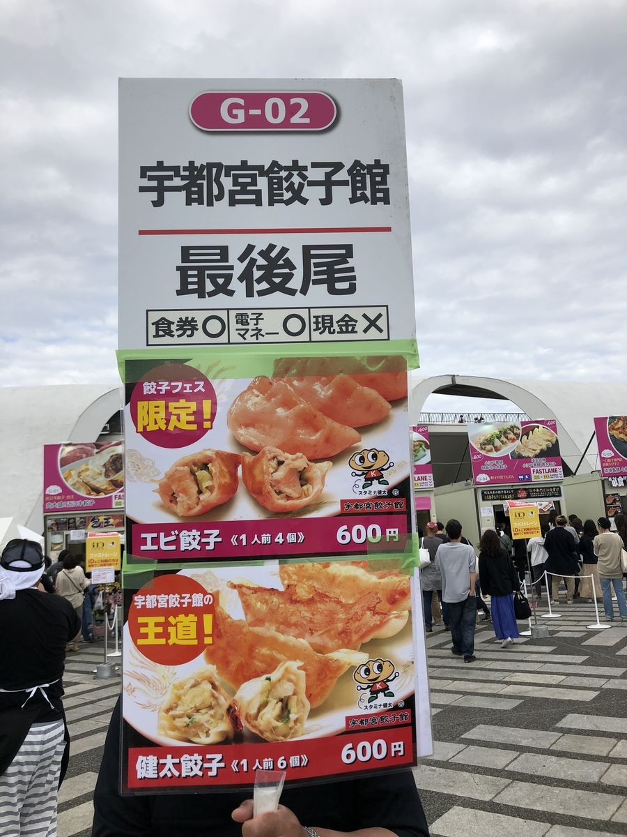 全日本ぎょうざ祭り2025春 in モリコロパーク公式 名古屋市観光情報「名古屋コンシェルジュ」